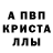 Alpha PVP крисы CK Lizzka Romashka