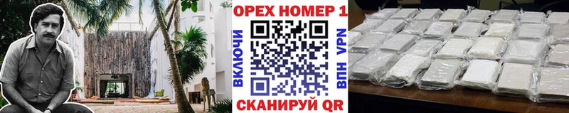COCAIN 97%  Купить  Бородино 