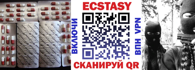 Ecstasy круглые Бородино