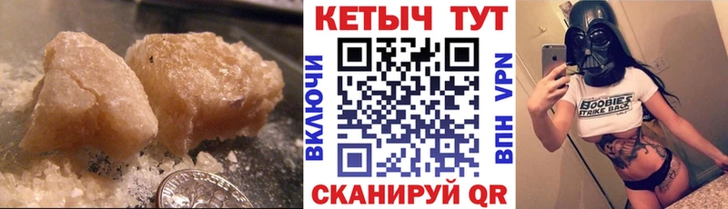 КЕТАМИН VHQ  Купить закладки  Бородино 