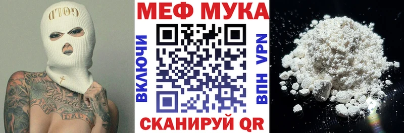 Меф mephedrone  Бородино 