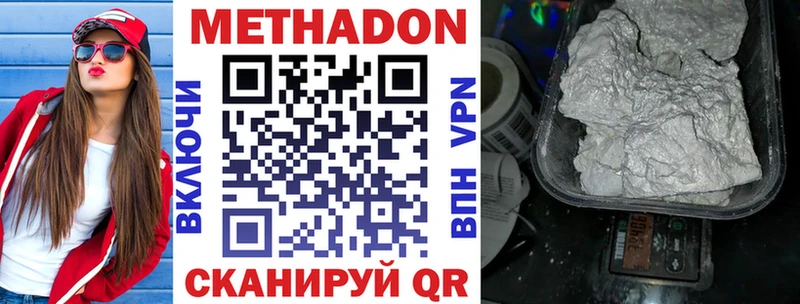 Метадон белоснежный  Купить  Бородино 